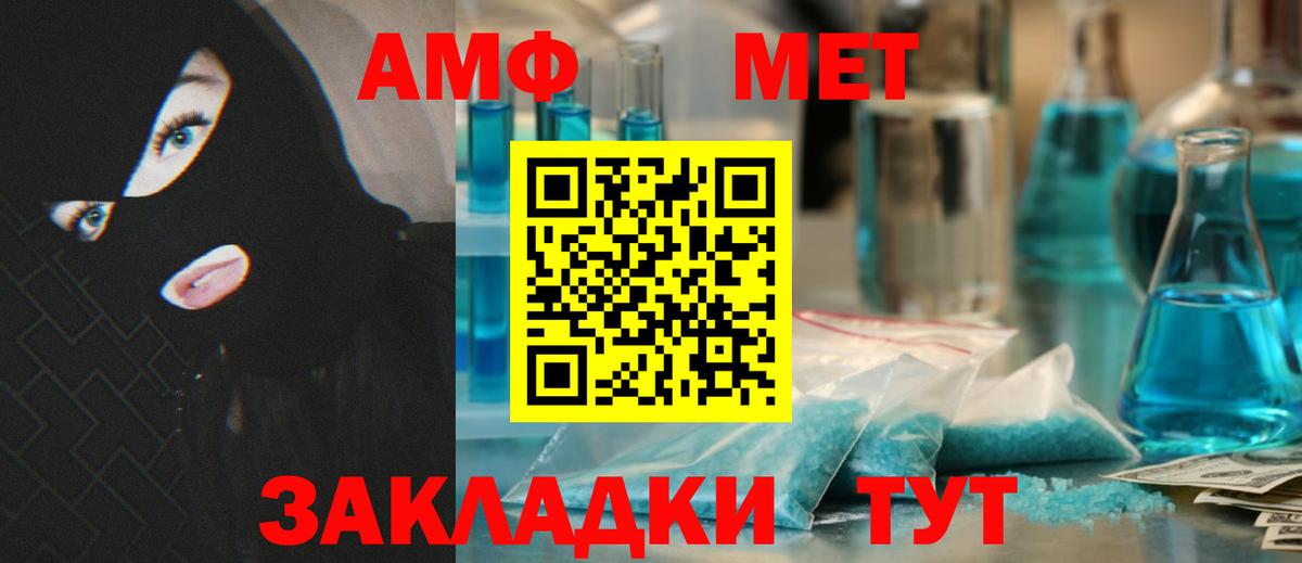 АМФ Розовый Осинники