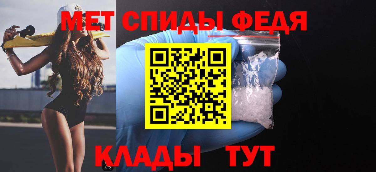 АМФ 97%  Вход с VPN  Амфетамин  Осинники 