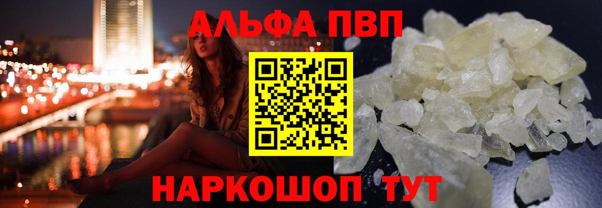 А ПВП VHQ Осинники