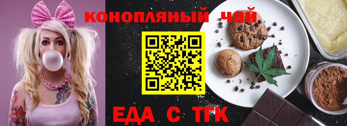 Осинники  Еда ТГК марихуана  Вход с VPN 
