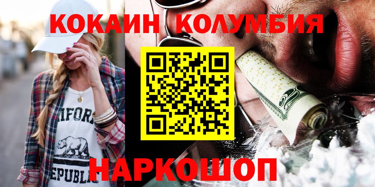 Осинники  Кокаин  Вход с VPN  Cocaine VHQ  КОКАИН VHQ 