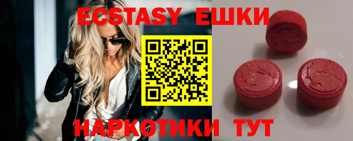 Экстази TESLA Осинники