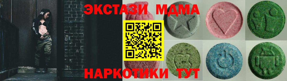 Ecstasy 250 мг  Вход с VPN  ЭКСТАЗИ 280мг  ЭКСТАЗИ  Осинники 