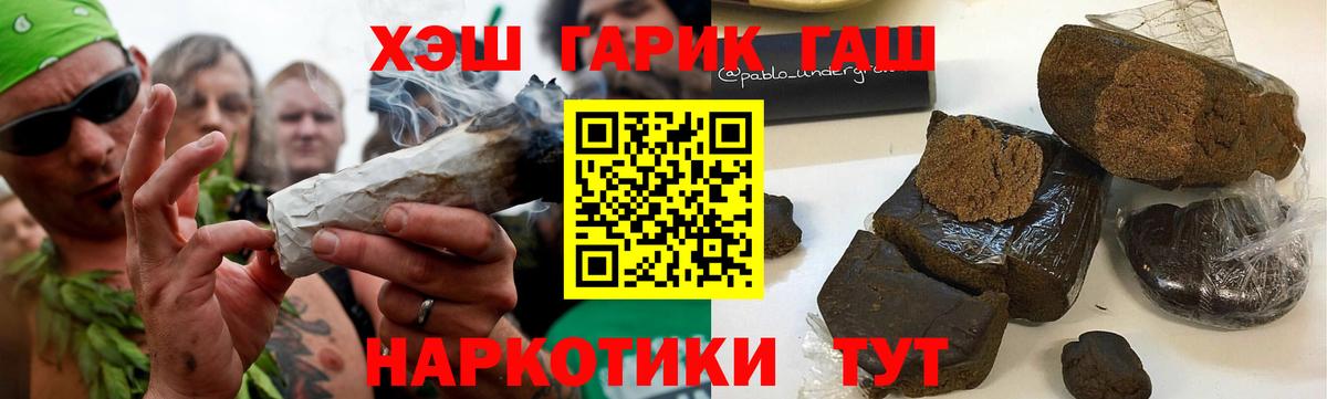 Гашиш хэш Осинники