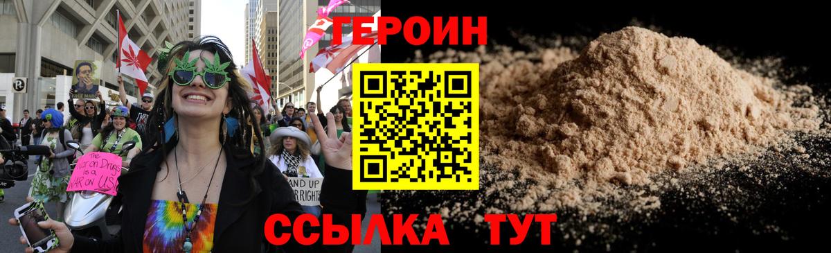 Героин гречка Осинники