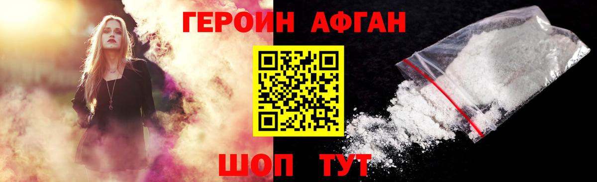 Осинники  Героин Heroin  Вход с VPN 