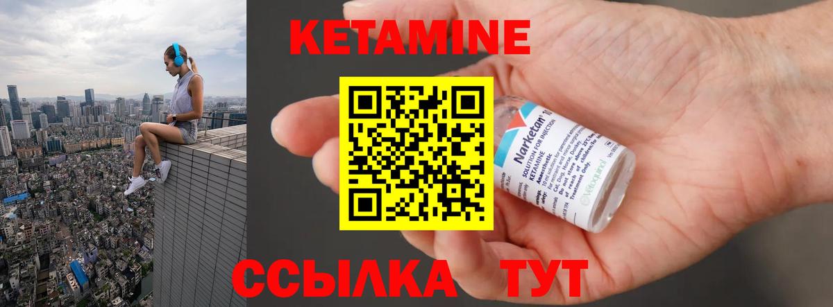 КЕТАМИН VHQ  omg ТОР  Осинники  Вход с VPN 