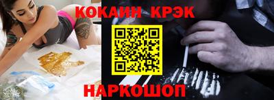 кокаин Тулун