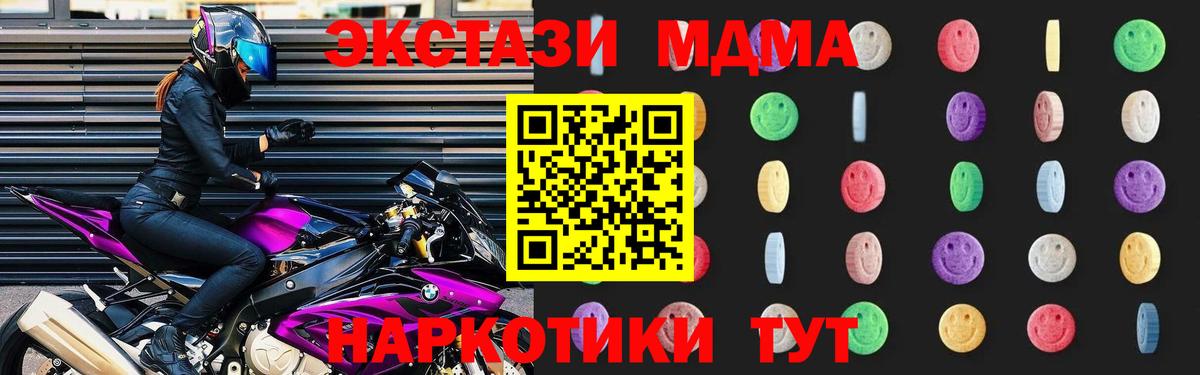 MDMA  MDMA молли  Вход с VPN  Осинники 