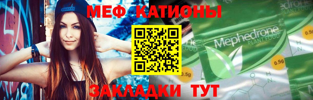 Осинники  Мефедрон мяу мяу  Меф  Вход с VPN  хочу   МЯУ-МЯУ мука  МЕФ 