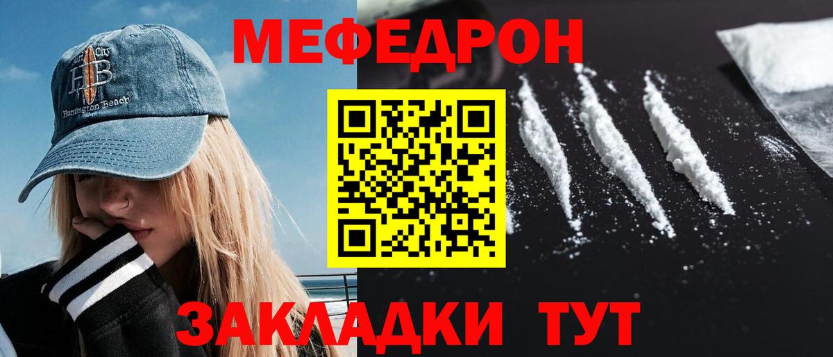 МЕФ  Осинники