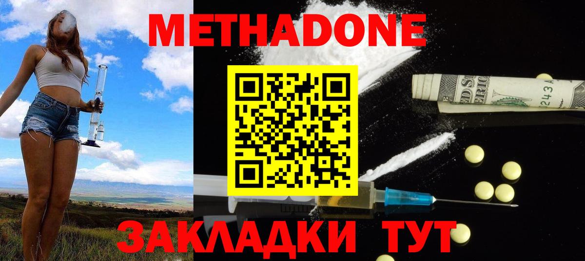 Метадон VHQ Осинники