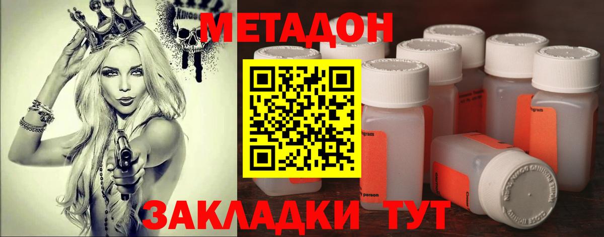 Осинники  Метадон кристалл  Вход с VPN  МЕТАДОН мёд 
