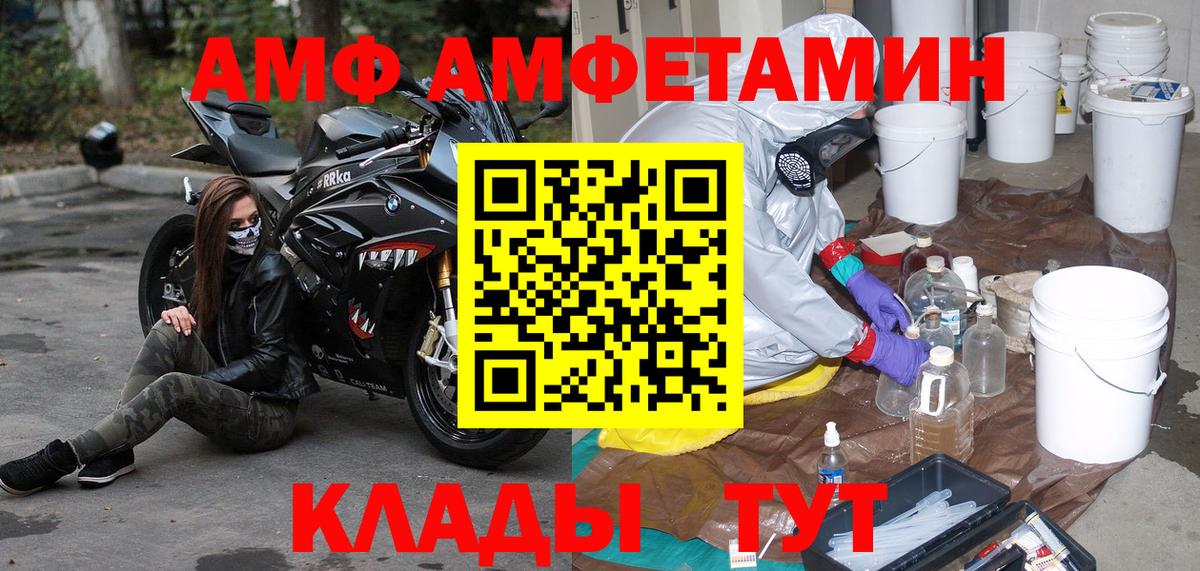 МЕТАМФЕТАМИН винт Осинники