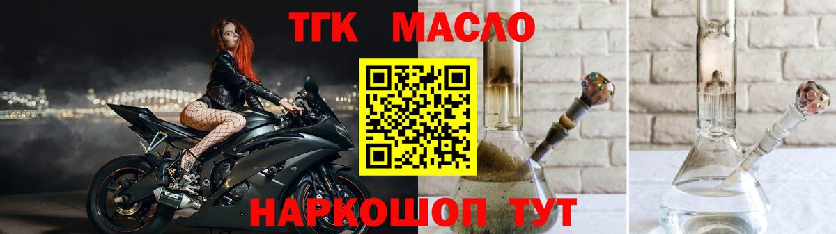 Дистиллят ТГК гашишное масло Осинники