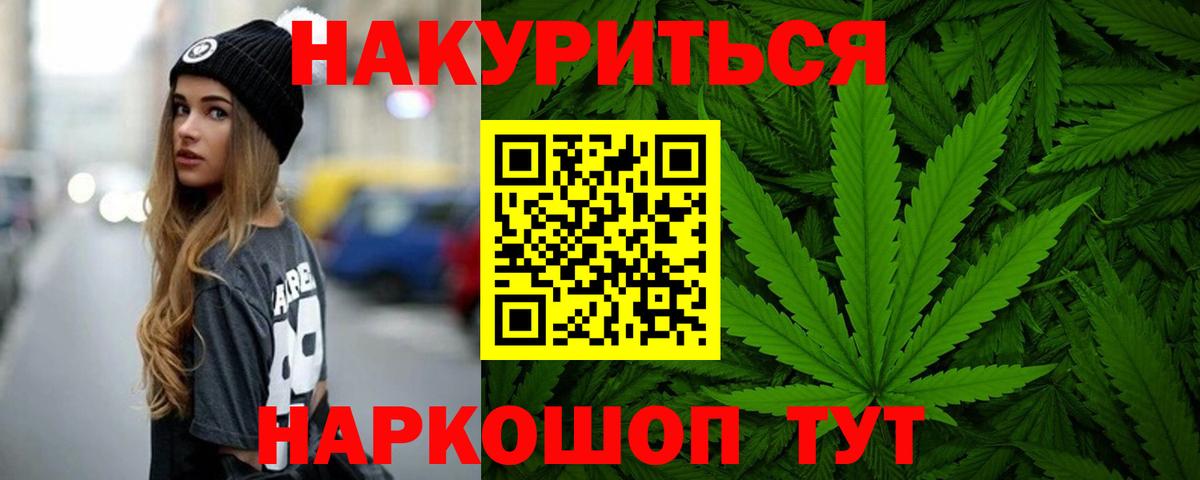 Бошки марихуана план Осинники